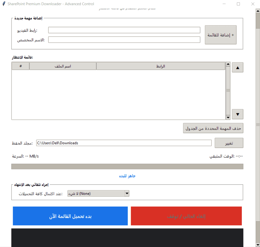 Queue Downloader
